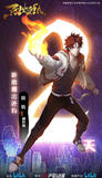 Drowning Sorrows in Raging Fire donghua Xuan Ji Drowning Sorrows in Raging Fire donghua Xuan Ji