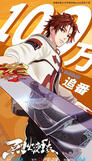 Drowning Sorrows in Raging Fire donghua Drowning Sorrows in Raging Fire donghua