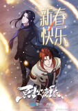 Drowning Sorrows in Raging Fire donghua Drowning Sorrows in Raging Fire donghua