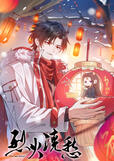 Drowning Sorrows in Raging Fire manhua Drowning Sorrows in Raging Fire manhua