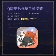 Lie Huo Jiao Chou donghua merch