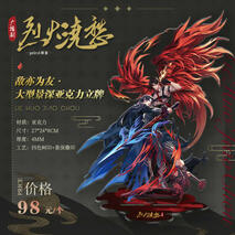 Lie Huo Jiao Chou Audio Drama merch
