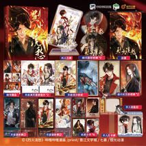 Manhua v1 merch