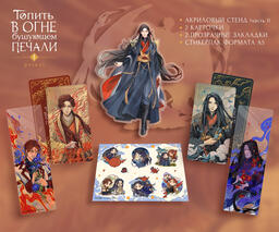 LHJC russian edition merch for volume 1