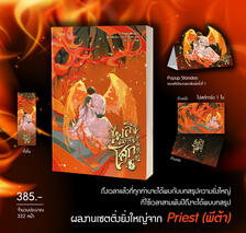 Thai ed. v5 freebies