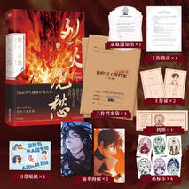 LHJC Chinese simplified edition freebies for volume 1