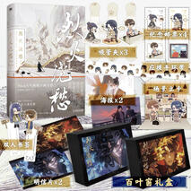 LHJC Chinese simplified edition freebies for volume 3