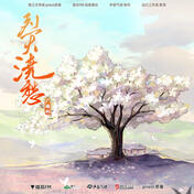 LHJC Audio Drama cover LHJC Audio Drama cover