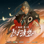 LHJC Audio Drama cover Aluojin LHJC Audio Drama cover Aluojin