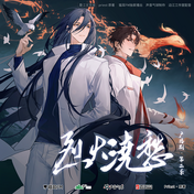 LHJC Audio Drama cover LHJC Audio Drama cover