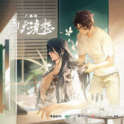 LHJC Audio Drama cover LHJC Audio Drama cover