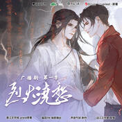 LHJC Audio Drama cover LHJC Audio Drama cover